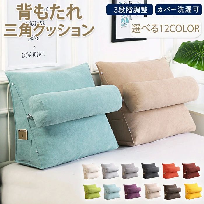 取り外し PP綿 リラックス 足?首?頭?背中?腰?うつ伏せ 枕 クッション 3段階調整 丸型クッション 三角クッション 三角 クッション