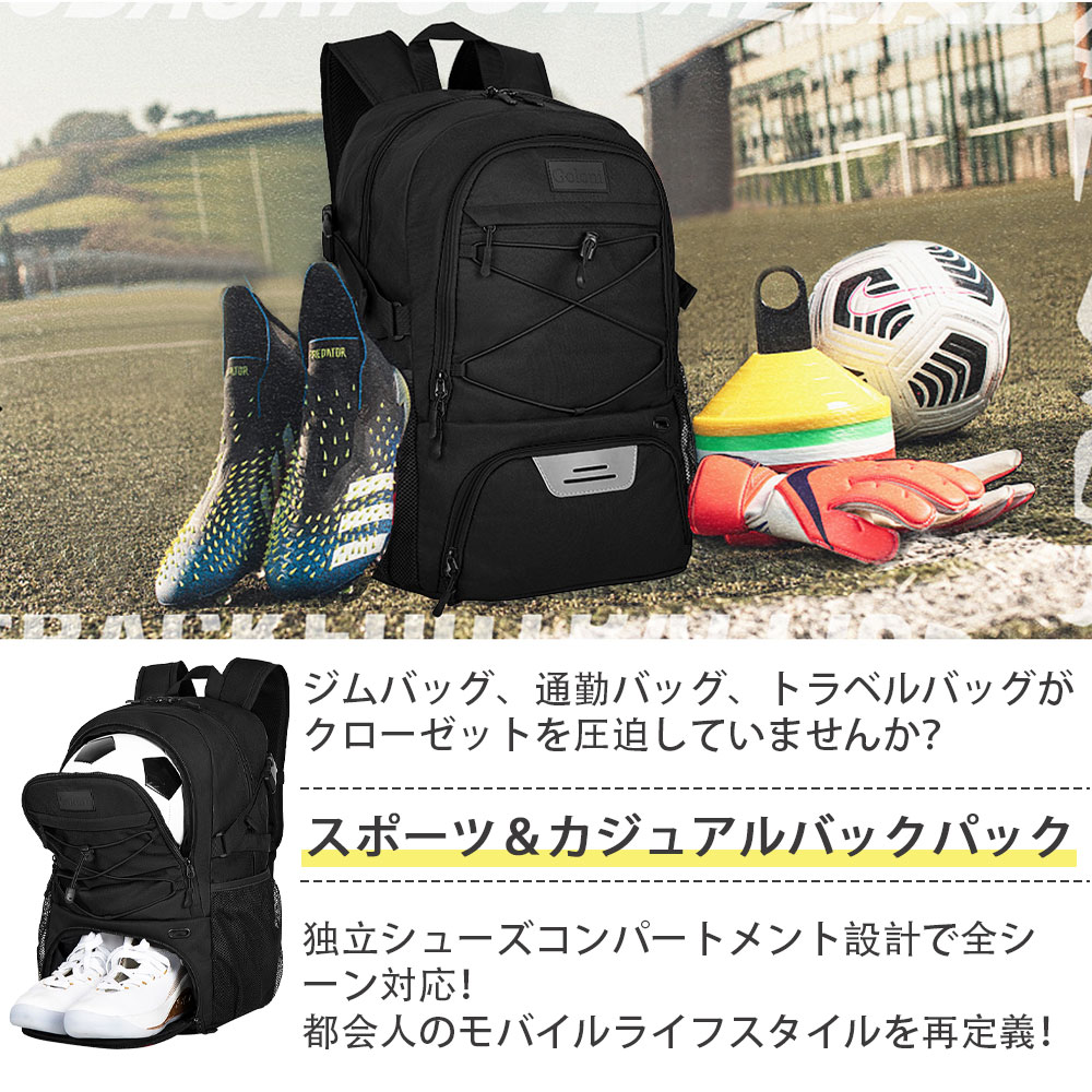 ハヤブサ1の卒業祝い 靴収納 学生 ボール スポーツバッグ 1個入れ リュックサック バックパック ボール用デイパック サッカーリュック 誕生日お祝い 入学祝い サッカーバッグ 女子 部活 大容量36L 男子 サッカーボールバッグ｜アングル2