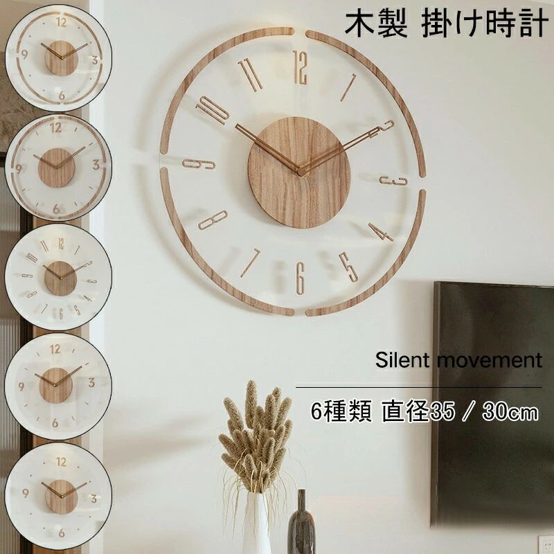 掛け時計 壁掛け時計 北欧 静音 円形 EO級エコボード シンプル(3.0)