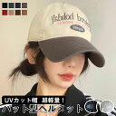 キャップ レディース サンバイザー ヘルメット 帽子型ヘ 自転車