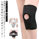 左右兼用 薄手 高通気性 作業用 登山 夏用 膝固定 膝 サポーター 変形性膝関節症 サポーター 膝 膝蓋骨ケア V型ベルト スポーツ