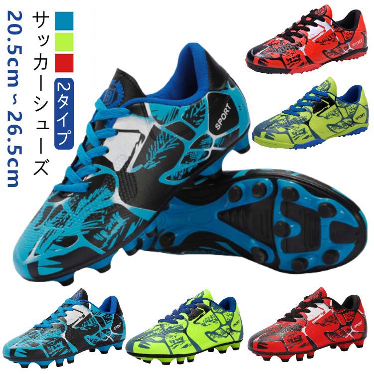 スポーツシューズ サッカーシューズ 屋内 幅広 サッカー キッズ
