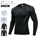 丸首 2枚セット!メンズ コンプレ ロングスリーブ 吸汗速乾 長袖