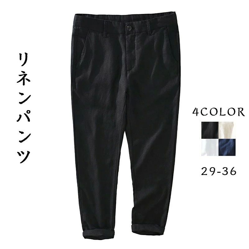 か ファッション ゆったり風パンツ 速乾 大きいサイズ ワイドパンツ サルエルパンツ カジュアル 綿麻 無地 ズボン メンズ パンツ