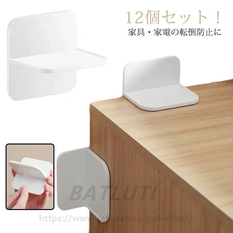 楽天ハヤブサ1壁を傷つけない 振動吸収 揺れ対策 テーブル 防災グッズ 強力 賃貸 しっかり固定 冷蔵庫 棚 固定 粘着タイプ 家電 家具 転倒防止