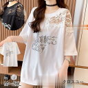 夏服 夏 2022 丸首 カジュアル ゆったり 無地 レース 大きいサイズ 切り替え 英字柄 おしゃれ トップス 夏 レディース Tシャツ