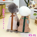 小型 防寒 保温 ふわふわ 軽い 暖かい ジャケット 綿服コート 秋冬服 寒い天候犬猫服 ベスト ドッグウェア 犬の服 服 冬 秋冬 犬