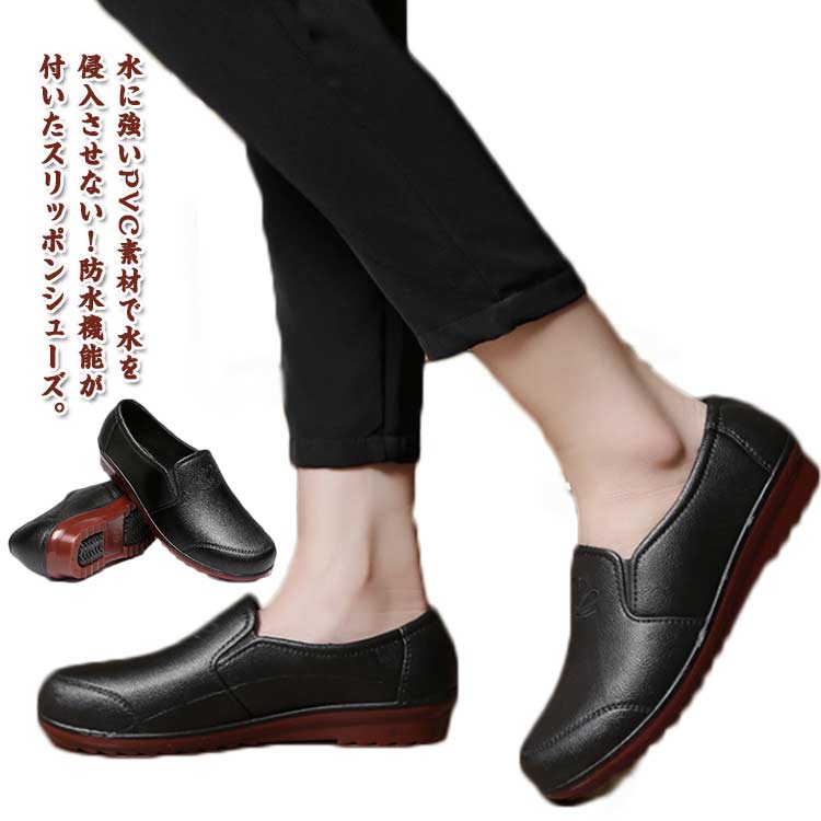 飲食店 防水 コックシューズ キッチンシューズ 厨房靴 疲れない