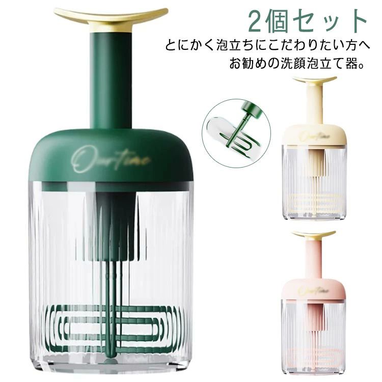 スキンケア バスグッズ きめ細かなマイクロバブル 2個セット 洗顔料 簡単 クリーム 2個セット ふんわり..