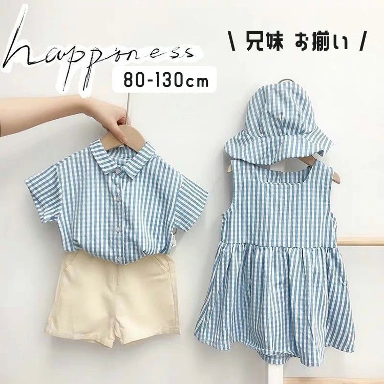 コーデ お揃い 兄弟 姉弟 兄妹 姉妹 キッズ ベビー 女の子 男の子 秋 夏 春 ドレス ワンピース 上下セ..
