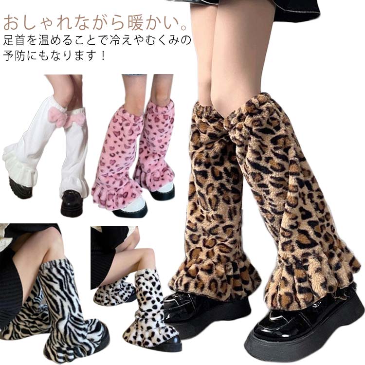 靴 もこもこ 女の子 COW柄 起毛素材 ふわふわ レッグウォーマー