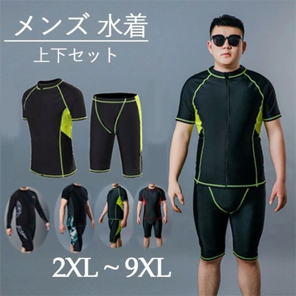 海 プール スポーツジム ジム スポーツ水着 ブラック ハーフパンツ ラッシュガード 半袖 パパ セットアップ 上下セット メンズ