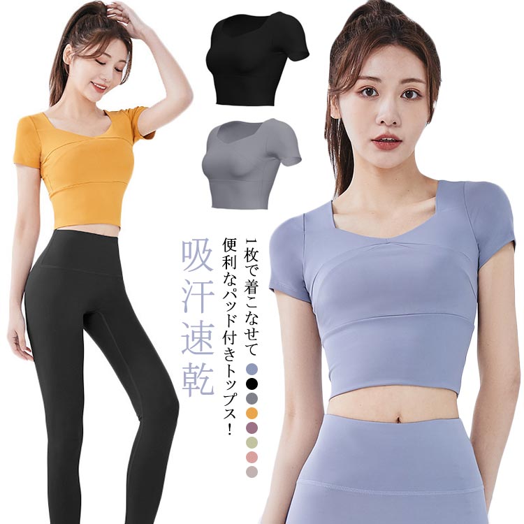 通気 ショート丈 カップ付き ダンス クロップド丈 スポーツウェア 吸汗速乾 ヨガトップス 超ストレッチ tシャツ 半袖 トップス