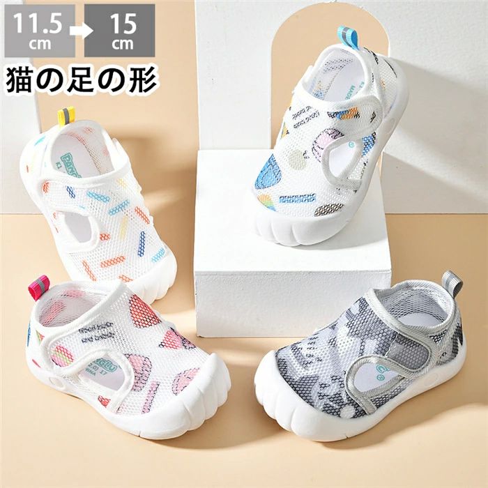 ベビ キッズサンダル ベビーシューズ つま先を守る スポーツサンダル 夏 メッシュ スニーカー おしゃれ..