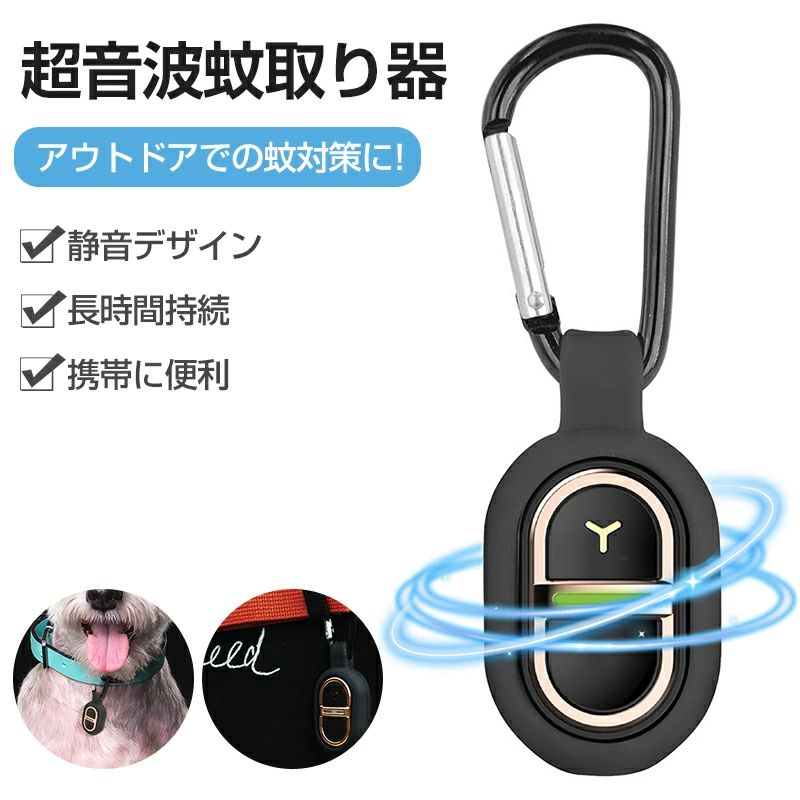 7段階調整 充電式 蚊よけブレスレット 360度全方位虫バリア 蚊取り 蚊除け 虫除け器 薬剤不使用 超音波..