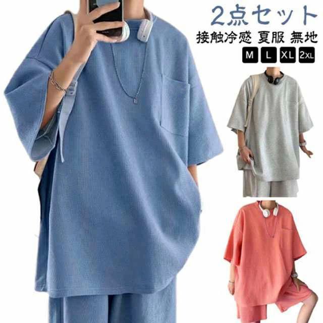 ハーフ 短パン シンプル 2点セット スウェット ワッフル生地 ワッフル生地 夏 セットアップ ショートパンツ 半袖 メンズ Tシャツ