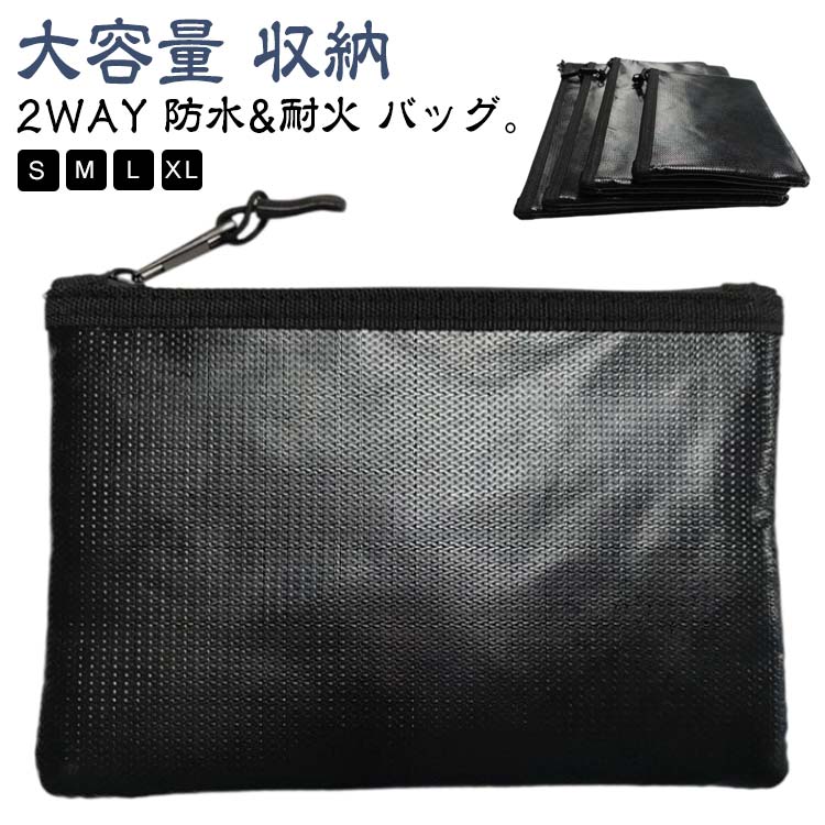 耐火 防災 収納 セーフティーバッグ 防水 防火バッグ A4 集金袋 耐火金庫 防火袋 金庫 耐火袋 防火ケース 耐火ケース 耐火バッグ