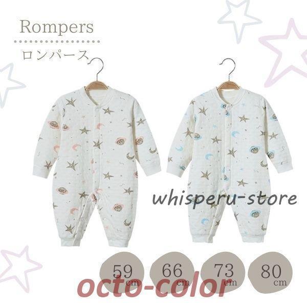 子供 冬 秋 夏 春 男の子 女の子 ベビー服出産祝い 赤ちゃん 長袖 前開き ジャンプスーツ カバーオール あったか ロンパース 星