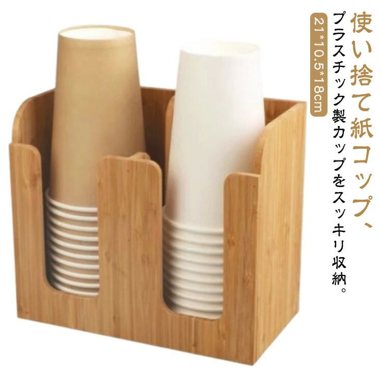 紙カ 使い捨てカップ コップスタンド コップホルダー 木製 カップディスペンサー 置き型 卓上 カップスタンド 木 カップホルダー