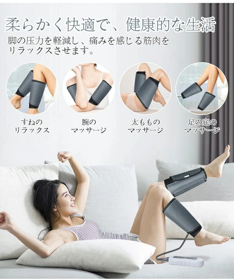 気圧でマッサージ エアマッサージ 足太ももマッサージャー 太ももマッサージ器 フットマッサージャー ..
