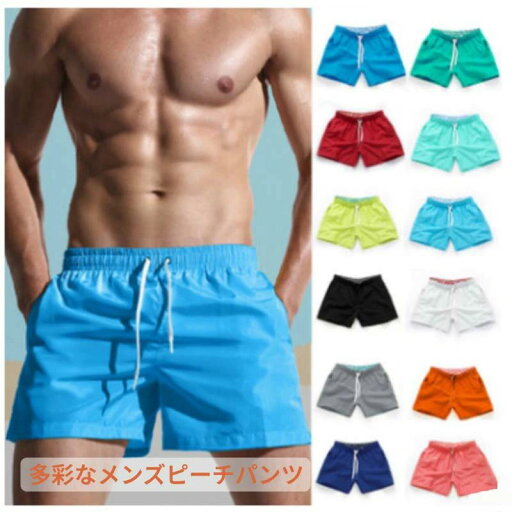 ショート 大きいサイズ ラッシュガード インナー ハーフパンツ ボードショーツ サーフショーツ 海パン サーフパンツ メンズ 水着 ショート 大きいサイズ ラッシュガード インナー ハーフパンツ ボードショーツ サーフショーツ 海パン サーフパンツ メンズ 水着
