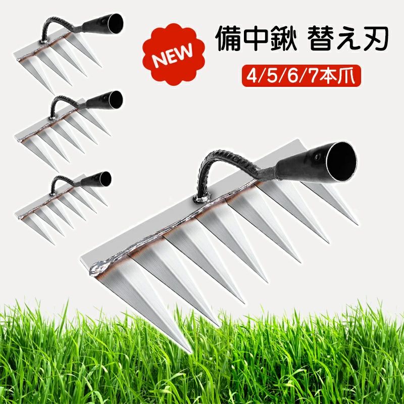 雑草抜き 庭 芝生 家庭菜園 グッズ 便利 道具 草取り 草抜き 4/5/6/7本爪 スチール 田畑の耕作 穴掘り ..