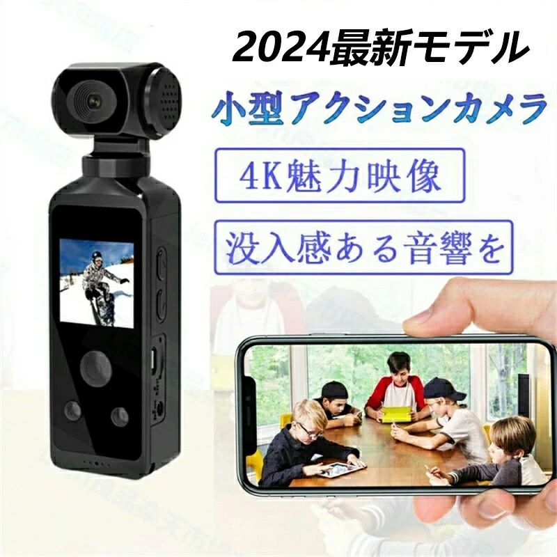 WIFI対応 新品小型 安い デジカメ 小型 Vlog 動画撮影 水中カメラ 車載 自転車 ウルトラ HD 手振れ補正..