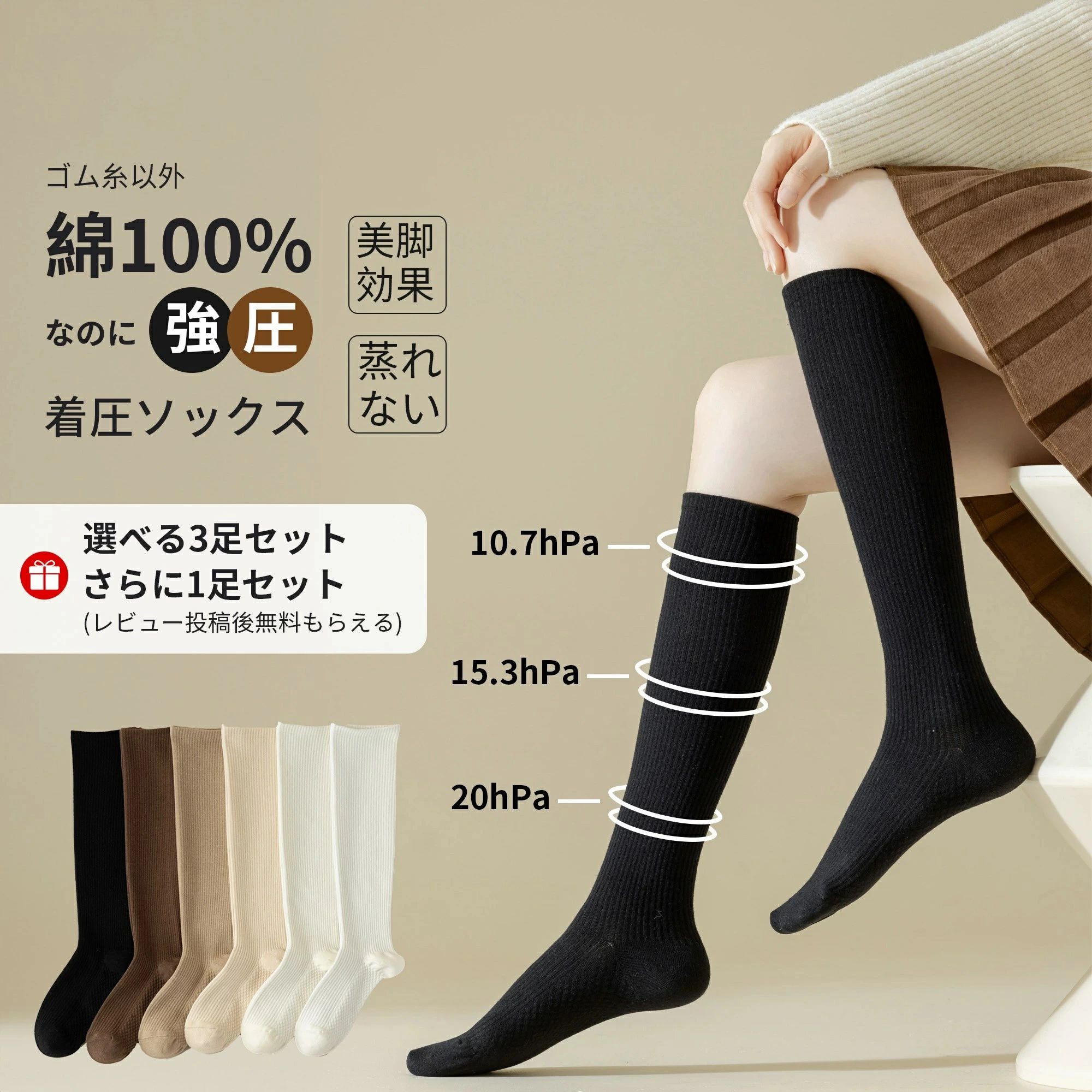 Electric Fan - 無地靴下 極上の肌触り 足裏マッサージで疲れとれ レディース 通気 蒸れない 強圧引き締め 白黒 スリムビューティー段階着圧 美脚着圧ソックス 肌と接する糸綿100% 加圧でむくみ防止 3足セット【さらに1足レビュー特典】Realook 抗菌防臭