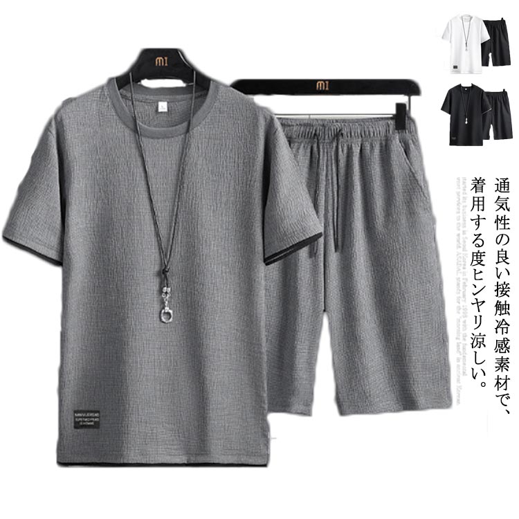 薄 【送料無料】セットアップ メンズ 夏 吸汗速乾 クルーネック