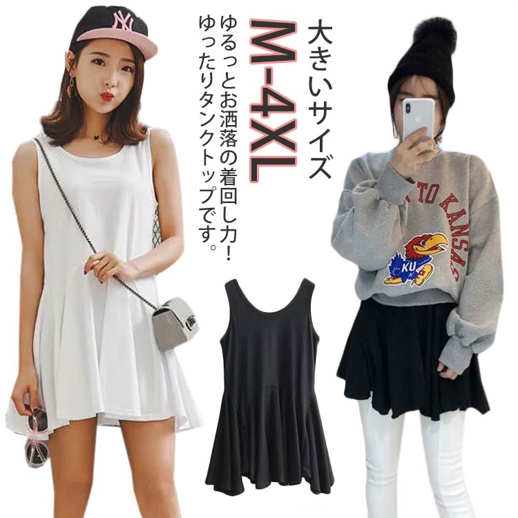 レディース ロンT ワンピース レイヤード tシャツ ノースリーブ(4.0)