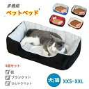 大きい 小さい 大型犬 中型犬 小型犬 猫 ブランケット付き 枕付き 冷感マット付 オールシーズン XXL XL L M S XXS 角型 洗える