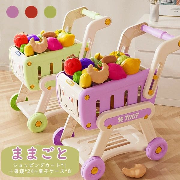 スーパーマー お店屋さんごっこ 買い物のゲーム お買い物カート おもちゃ 知育玩具 手押し車 子供 ショッピングカート ままごと