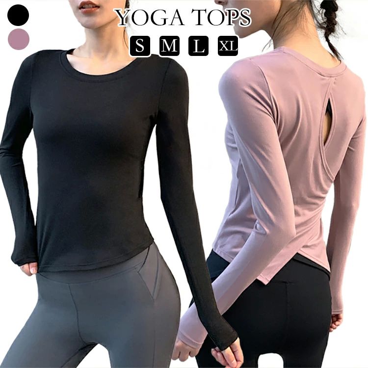 体 運動会 フィットネス 無地 吸水速乾 ピラティス 伸縮性 着圧 ストレッチ トレーニング きれい レディース 女性 かわいい 長袖
