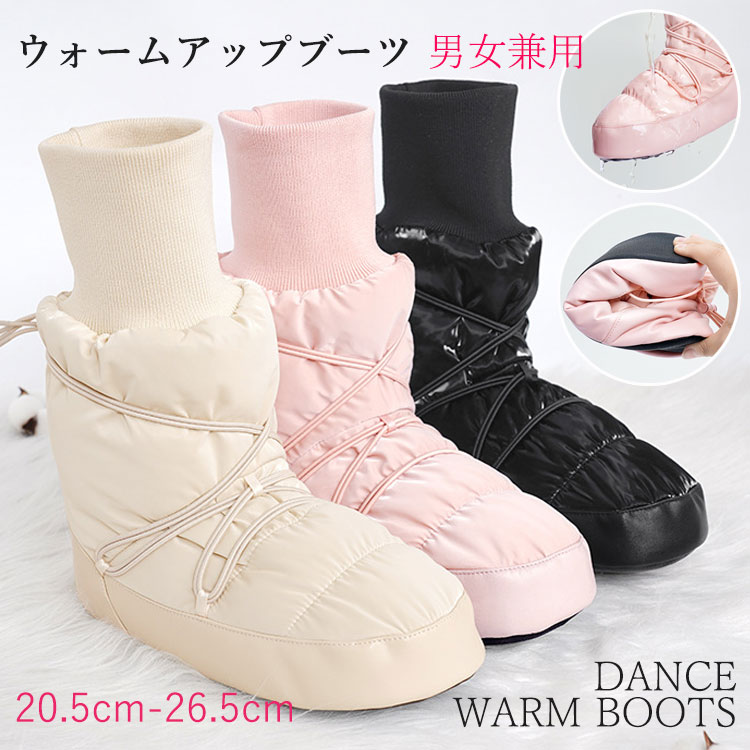 ダンス バレエシューズ 柔軟性 撥水加工 保温防寒 バレエブーツ あったか シューズ ウォームアップ シ..