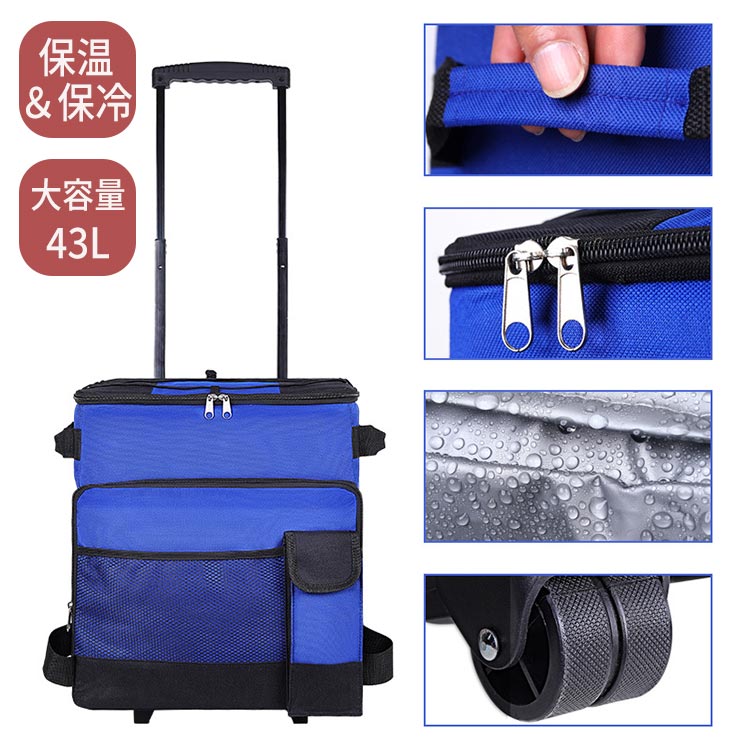 アウトド 冷蔵庫バッグ 保冷バッグ お買い物キャリー 買い物カート 43L 大容量 保冷 保温 ショッピング..