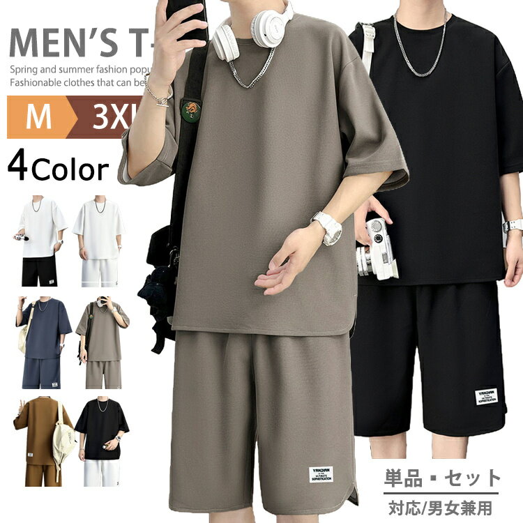 無 半袖 スポーツ カジュアル レディース メンズ 上下 ジャージ