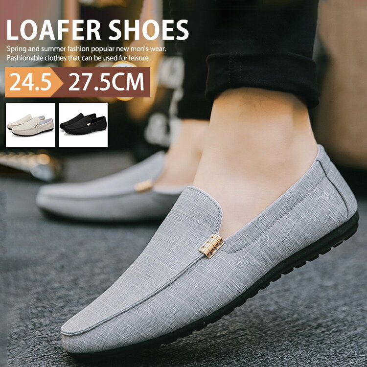 ドライビングシ カジュアルシューズ おしゃれ メンズ スリッポン