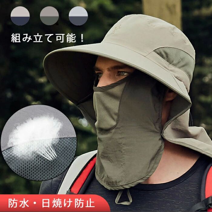 首 紫外線対策 UVカット 首ガード UV レディース UPF50 男女兼用 日除けカバー付き サファリーハット 農作業 帽子 日よけ メンズ