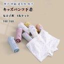 1 140 130 120 110 下着 ガールズショーツ ボクサー 肌着 インナーパンツ かわいい 女子ジュニア 下着 4枚セット パンツ 女の子