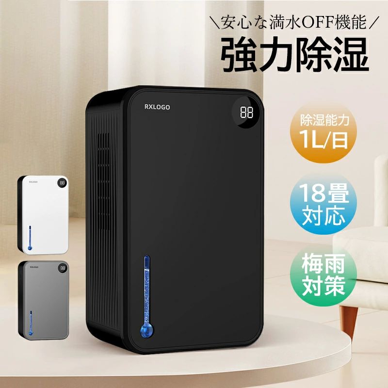 ディスプレイ リモコン 静音 家庭用 多機能 パワフル除湿機 2.4L コンプレッサー式 除湿乾燥機 衣類乾燥 除湿器 空気清浄機 小型