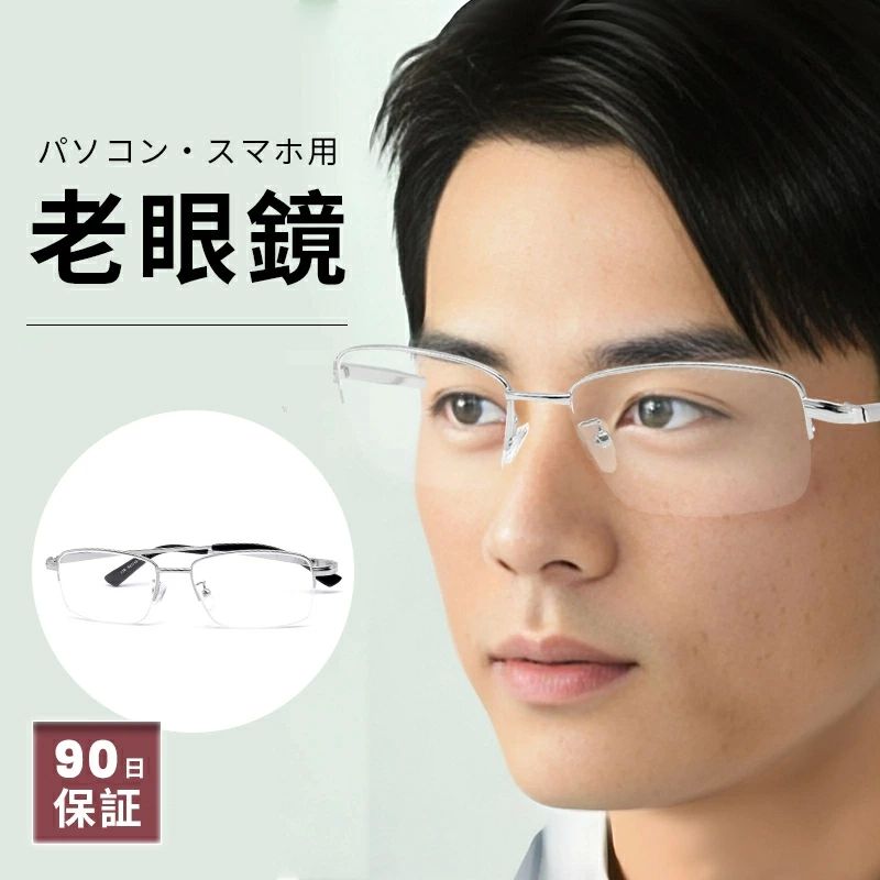 ス コンパクト 軽い PCメガネ レディ—ス メンズ 人気 女性 50代 40代 可愛い 小さめ 軽量 おしゃれ レディース メンズ 老眼鏡