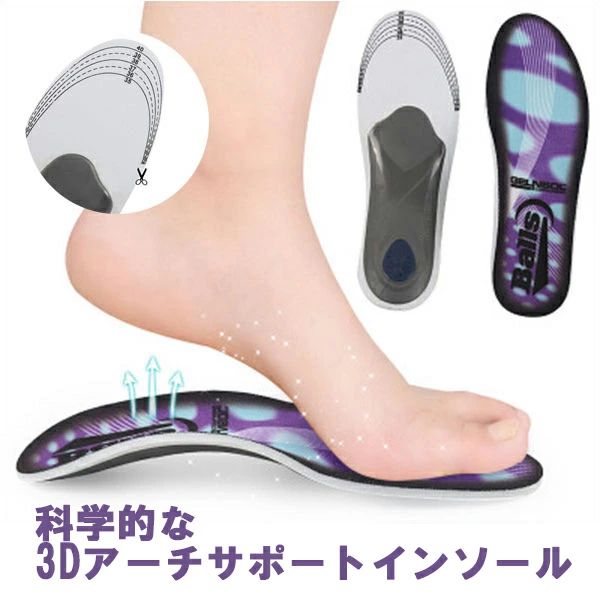 商品内容 ※こちらの商品は【メール便】での配送となります。 ★メイン素材: EVA ★衝撃吸収材を使用していますので足や膝の痛みを感じる人に最適！ ★アーチサポートで疲れにくい、営業でよく歩く人や立ち仕事や街歩き、ウォーキングにピッタリな中敷です！ ★22cm-28cmまで自分で簡単にサイズ調整が可能、切り取りガイドラインがあります。 ★深めのカップがかかとをしっかりカバーするのでフィット感抜群！ ★衝撃吸収パッド付き、通気穴でムレやすい季節にも安心の防臭加工！ 注意 ◆海外輸入品となりますので輸送の際の汚れや、多少の小キズ等ある場合がございます。 また、国産品と比べると、縫製が雑な部分など見受けられるかと思いますので、ご了承下さいませ。 ◆商品写真はできる限り実物の色に近づけるよう加工しておりますが、お客様のお使いのモニター設定、お部屋の照明等により実際の商品と色味が異なる場合がございます。 課税について ※当店の商品は全て海外から輸入して、国内発送のため、関税はかかりません。 ※こちらの商品は【メール便】での配送となります。 ★メイン素材: EVA ★衝撃吸収材を使用していますので足や膝の痛みを感じる人に最適！ ★アーチサポートで疲れにくい、営業でよく歩く人や立ち仕事や街歩き、ウォーキングにピッタリな中敷です！ ★22cm-28cmまで自分で簡単にサイズ調整が可能、切り取りガイドラインがあります。 ★深めのカップがかかとをしっかりカバーするのでフィット感抜群！ ★衝撃吸収パッド付き、通気穴でムレやすい季節にも安心の防臭加工！ メーカー希望小売価格はメーカーカタログに基づいて掲載しています商品内容 ※こちらの商品は【メール便】での配送となります。 ★メイン素材: EVA ★衝撃吸収材を使用していますので足や膝の痛みを感じる人に最適！ ★アーチサポートで疲れにくい、営業でよく歩く人や立ち仕事や街歩き、ウォーキングにピッタリな中敷です！ ★22cm-28cmまで自分で簡単にサイズ調整が可能、切り取りガイドラインがあります。 ★深めのカップがかかとをしっかりカバーするのでフィット感抜群！ ★衝撃吸収パッド付き、通気穴でムレやすい季節にも安心の防臭加工！ 注意 ◆海外輸入品となりますので輸送の際の汚れや、多少の小キズ等ある場合がございます。 また、国産品と比べると、縫製が雑な部分など見受けられるかと思いますので、ご了承下さいませ。 ◆商品写真はできる限り実物の色に近づけるよう加工しておりますが、お客様のお使いのモニター設定、お部屋の照明等により実際の商品と色味が異なる場合がございます。 課税について ※当店の商品は全て海外から輸入して、国内発送のため、関税はかかりません。 ※こちらの商品は【メール便】での配送となります。 ★メイン素材: EVA ★衝撃吸収材を使用していますので足や膝の痛みを感じる人に最適！ ★アーチサポートで疲れにくい、営業でよく歩く人や立ち仕事や街歩き、ウォーキングにピッタリな中敷です！ ★22cm-28cmまで自分で簡単にサイズ調整が可能、切り取りガイドラインがあります。 ★深めのカップがかかとをしっかりカバーするのでフィット感抜群！ ★衝撃吸収パッド付き、通気穴でムレやすい季節にも安心の防臭加工！ メーカー希望小売価格はメーカーカタログに基づいて掲載しています