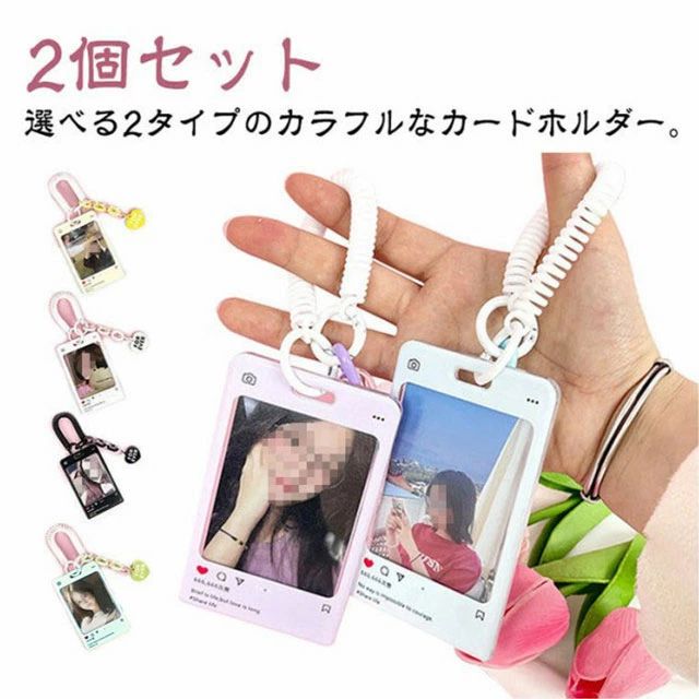 パスケース トレカホルダー 2個セット 推し活 韓国 トレカケース