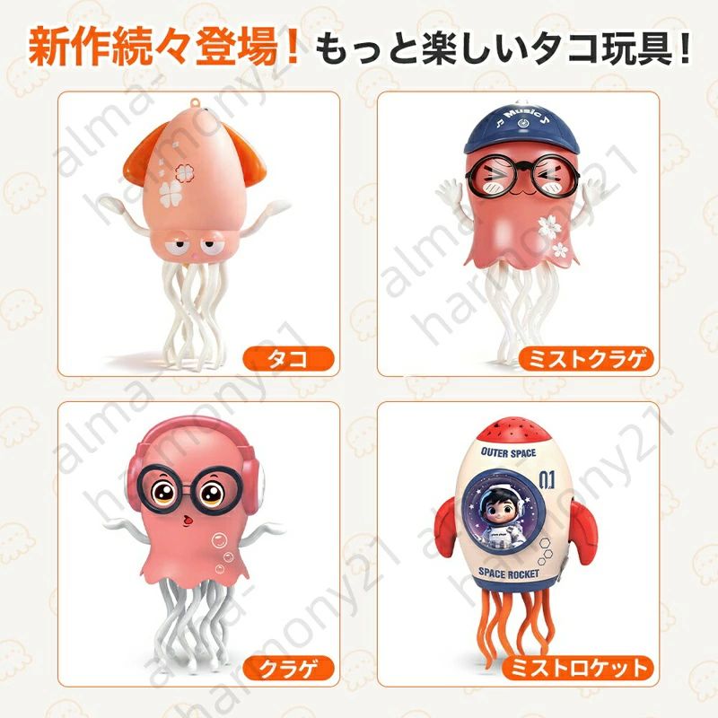 ハヤブサ1のタコおもちゃ 1歳 知育玩具 3歳 電動おもちゃ 音楽 かわいい 2歳 プレゼント LEDライト 安全安心 センサー搭載 子供向けロボット イカおもちゃ ダンシングタコ 誕生日 障害物回避｜アングル2