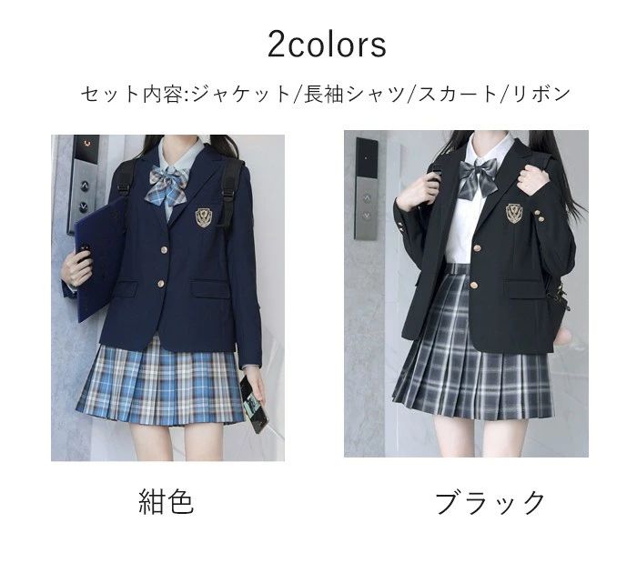 チ 高校生 シャツ プリーツスカート 長袖 レディース 学生服 卒業式 入学式 女子高生 女子 4点セット スカート リボン ブレザー