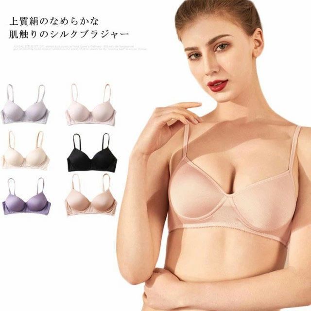 樂天商城 - ブラジャー シルク ノンワイヤーブラ ナイトブラ 送料無料 インナー シルク 育乳ブラ 絹 レディース 薄型 ブラジャー 下着 垂れ胸 盛れる 谷間 メイク バストアップ 脇高 脇肉 汗かぶれ 肌着 通気 快適 吸湿 保湿