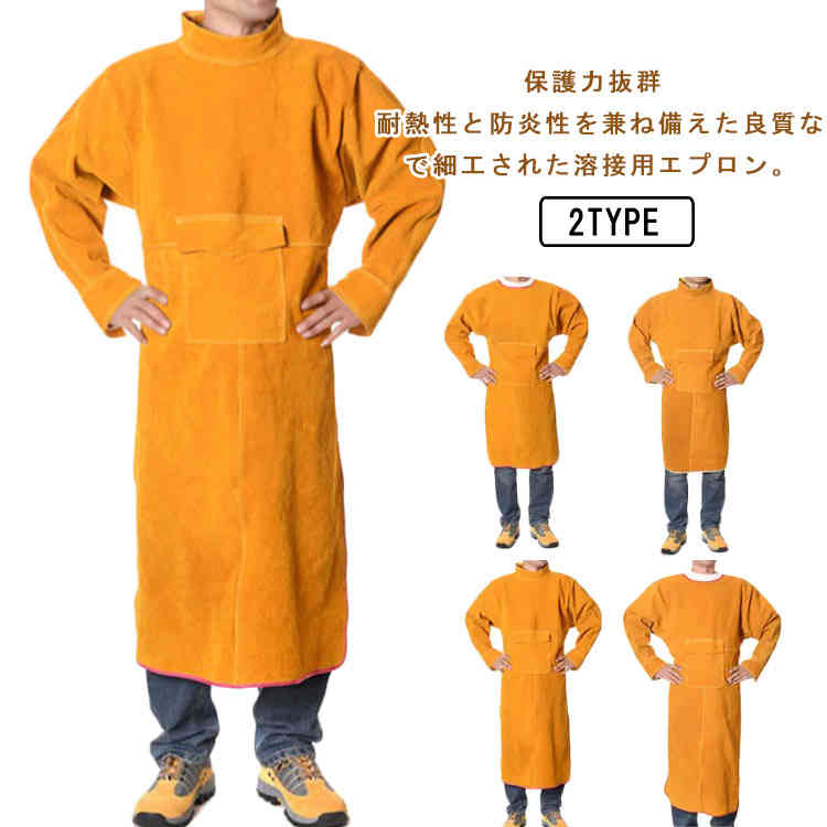 溶接エプロン 作業 革 レザー 溶接用 電気溶接 エプロン 防護服 作業服 火花防止 ワークエプロン ツールポケット 耐熱 耐高温 防炎 難燃 絶縁 耐久性 防...