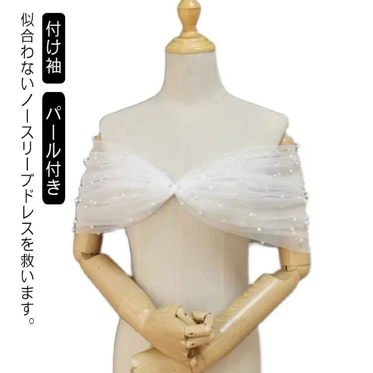 アームド アームカバー ストール アームレット 付け袖 ショール