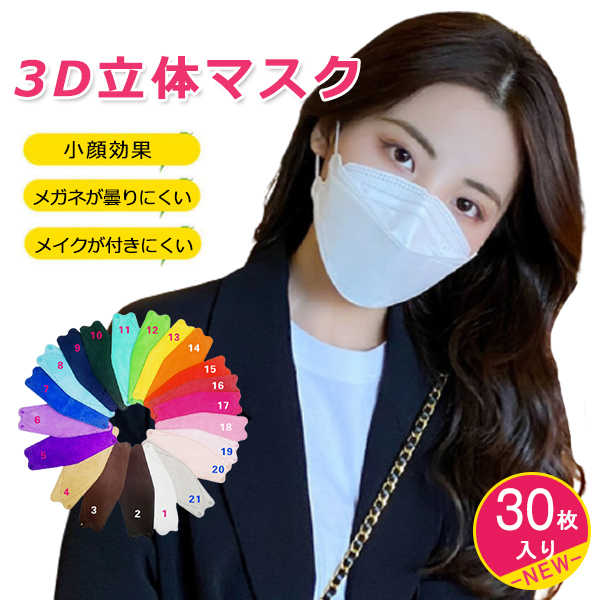 立体 花粉 口紅がつきにくい 4層構造 3D立体 小顔 使い捨て 恐竜柄ダイヤモンドマスク 血色マスク 小さめ 立体 不織布 子供 大人