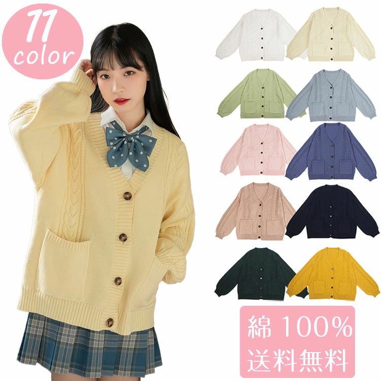 オールシー 厚手 秋冬 スクールセーター 綿100% ニット Vネック ゆったり 無地 コットン 学生 カーディ..